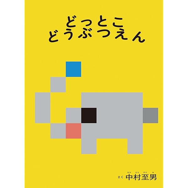 中村さん　専用 Amazon.co.jp: 7:14 : 中村 至男, 中村 至男, CREATIVE LANGUAGE: 本